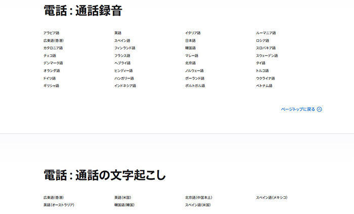 iOS 18　通話録音機能　対応地域と言語