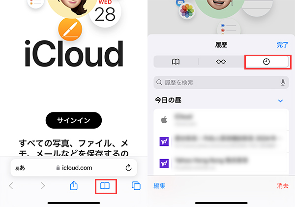 iPhone　Safari閲覧履歴