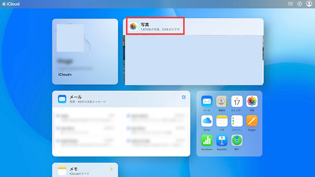 iCloudフォトライブラリにアクセス