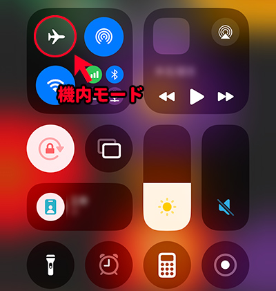 iPhone機内モード