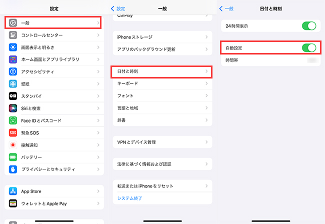 iPhone　日付と時刻　自動設定