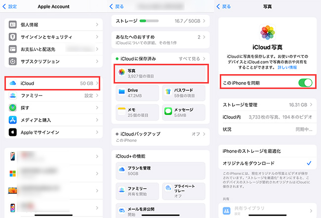 iCloud　写真　このiPhoneを同期