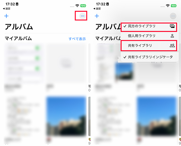 iPhone　ライブラリ表示オプション