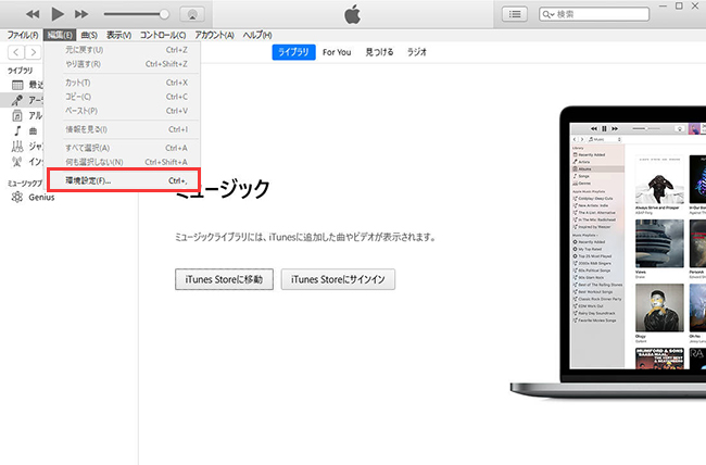 iTunes　環境設定