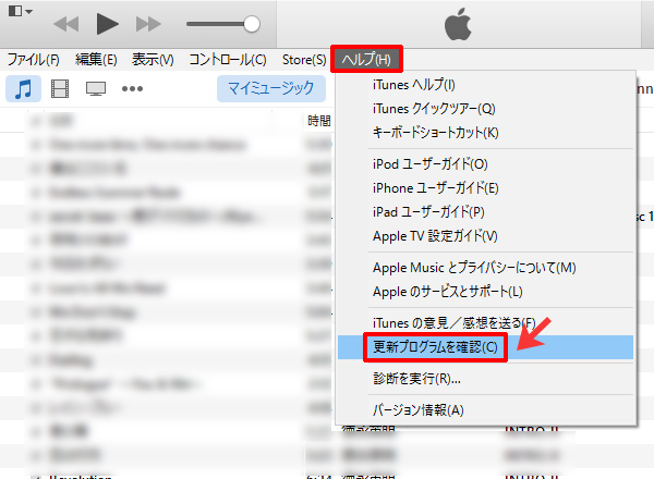 Windows　iTunesをアップデート